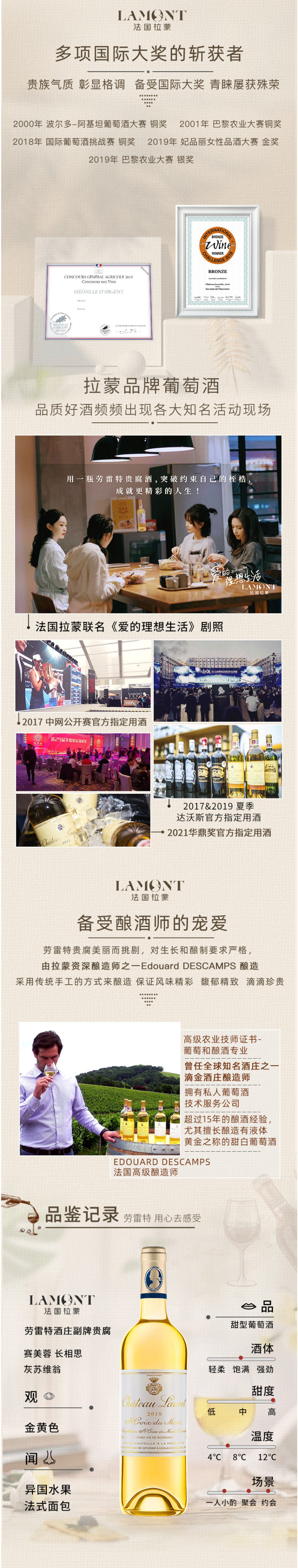 法国原瓶进口 拉蒙 波尔多AOC 贵腐甜白 750ml*2瓶 图2