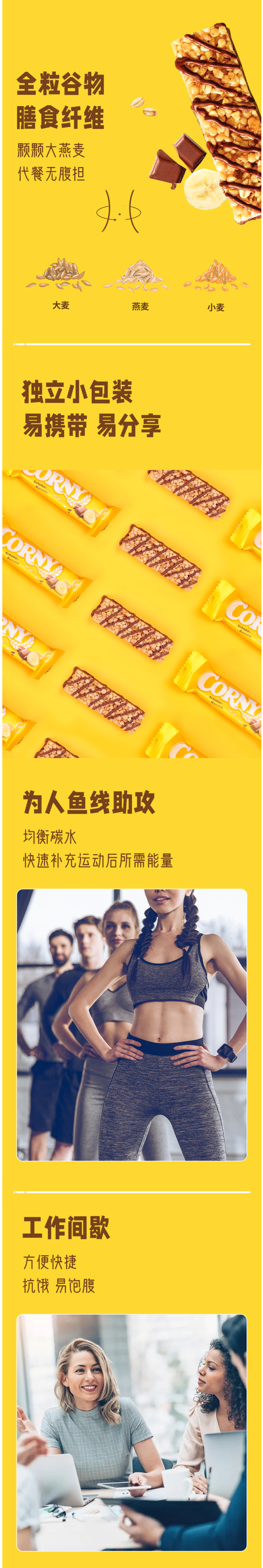谷欧奇 巧克力谷物棒 25g*6支/150g 粗粮饱腹代餐 图2