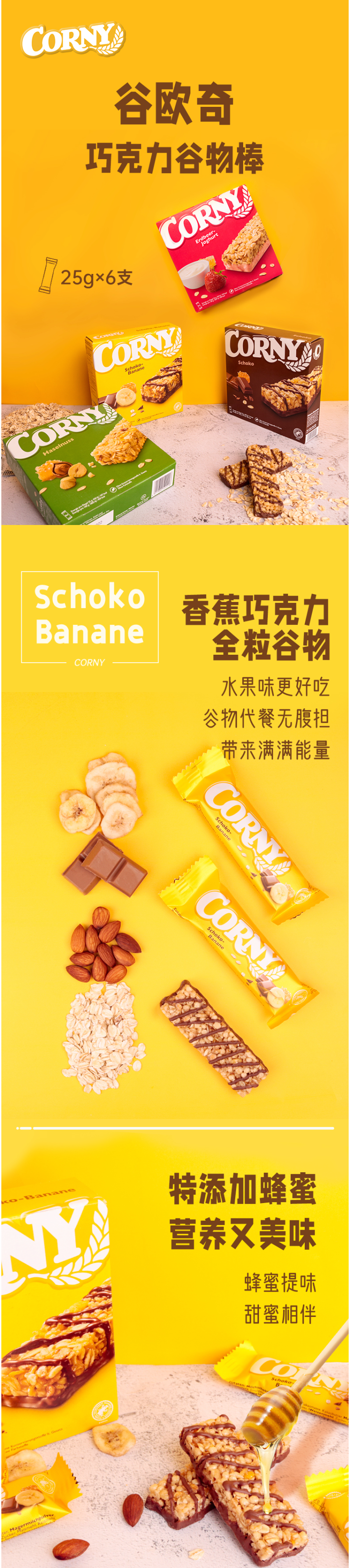 谷欧奇 巧克力谷物棒 25g*6支/150g 粗粮饱腹代餐 图1