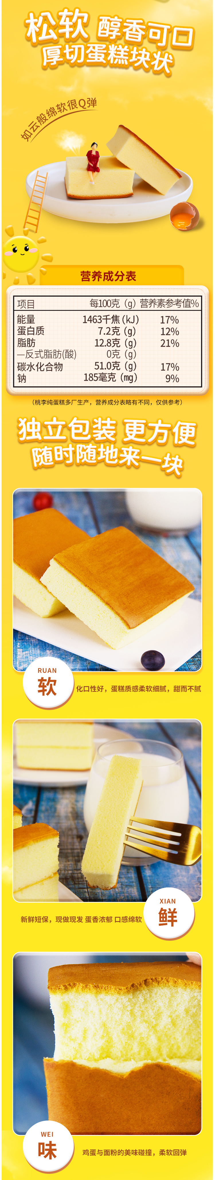 桃李 纯蛋糕 600g 鸡蛋添加量≥34% 新鲜短保 图3