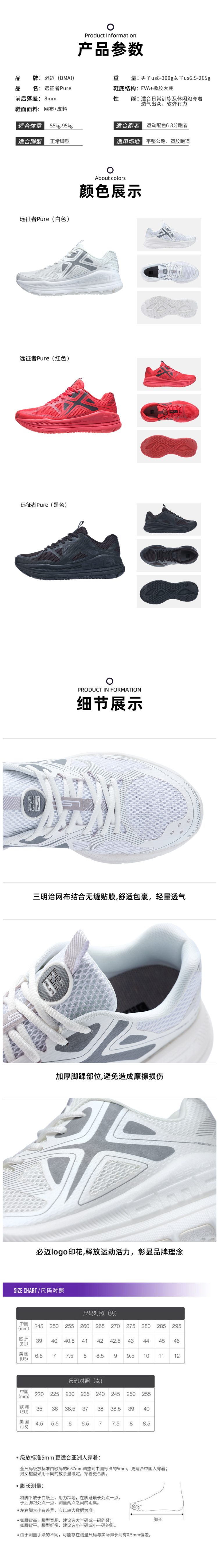 必迈 2021秋季新款 远征者Pure 全掌加厚强缓震 男女护膝型跑步鞋 图4