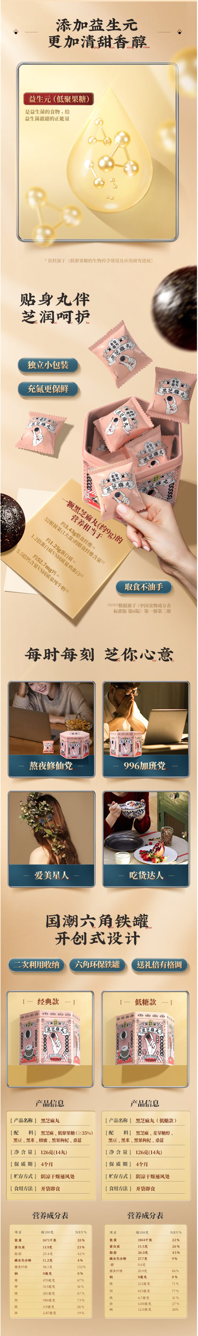 老金磨方 纯手工制九蒸九晒 黑芝麻丸 9g*14丸 独立包装 图7