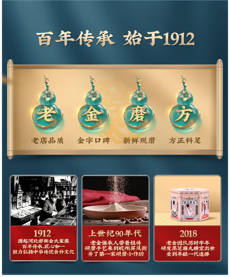老金磨方 纯手工制九蒸九晒 黑芝麻丸 9g*14丸 独立包装 图8