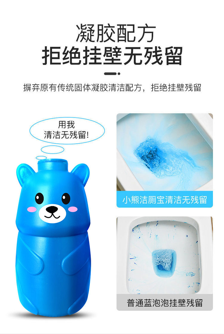 蓝泡泡 洁厕灵洁厕宝 3瓶 图1