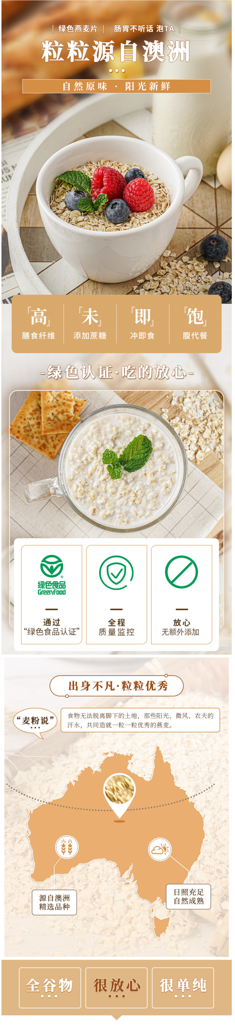 西麦 即食冲饮0蔗糖 纯燕麦片1480g 绿色食品认证 图2