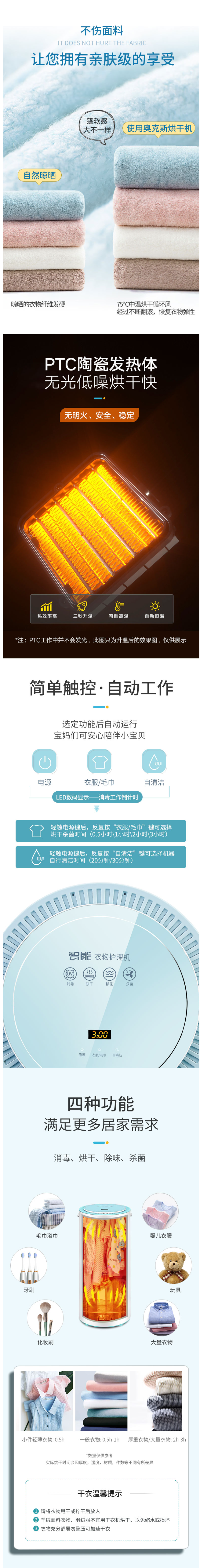 奥克斯 家用烘干机 带有消毒功能 35L容量 图4