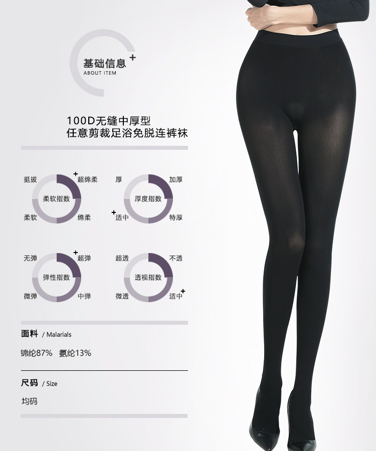 皮尔卡丹 无缝防勾丝连裤袜丝袜打底袜 图4