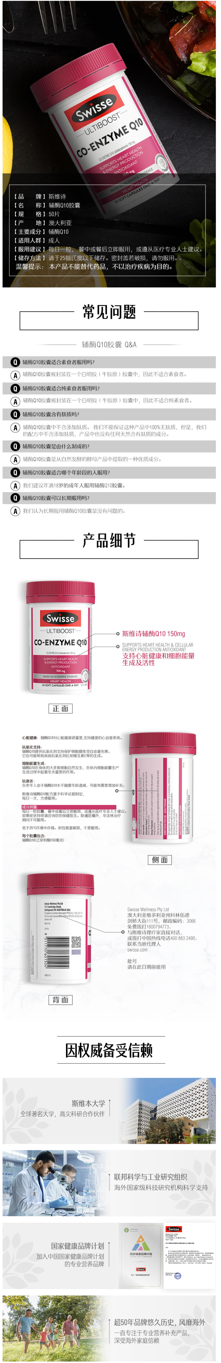 澳洲Swisse 辅酶Q10软胶囊 50粒 图3