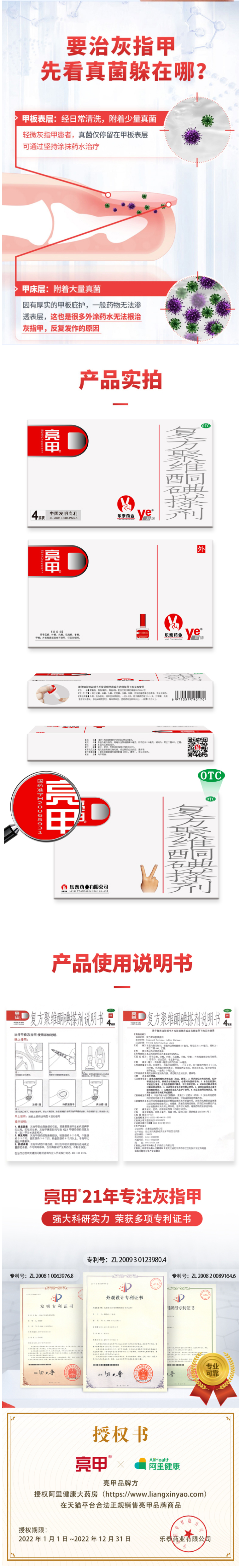亮甲 复方聚维酮碘搽剂 2ml*4瓶 灰指甲专用 图2