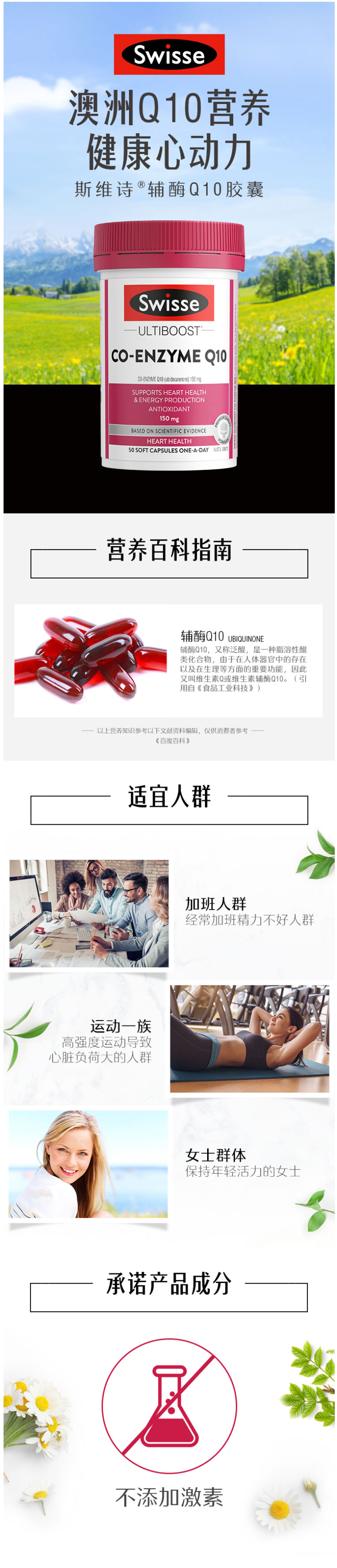 澳洲Swisse 辅酶Q10软胶囊 50粒 图2