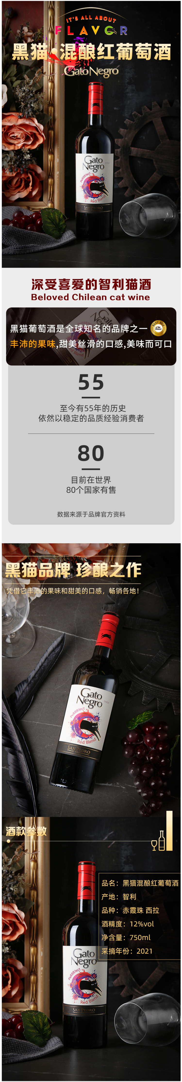 智利原瓶进口 黑猫 赤霞珠西拉干红葡萄酒 75ml*2瓶礼盒装 图1