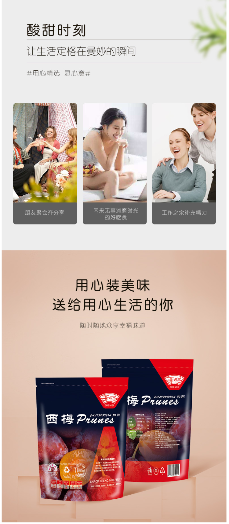浙梅 加州西梅干 500g 约75颗 独立小包 图2