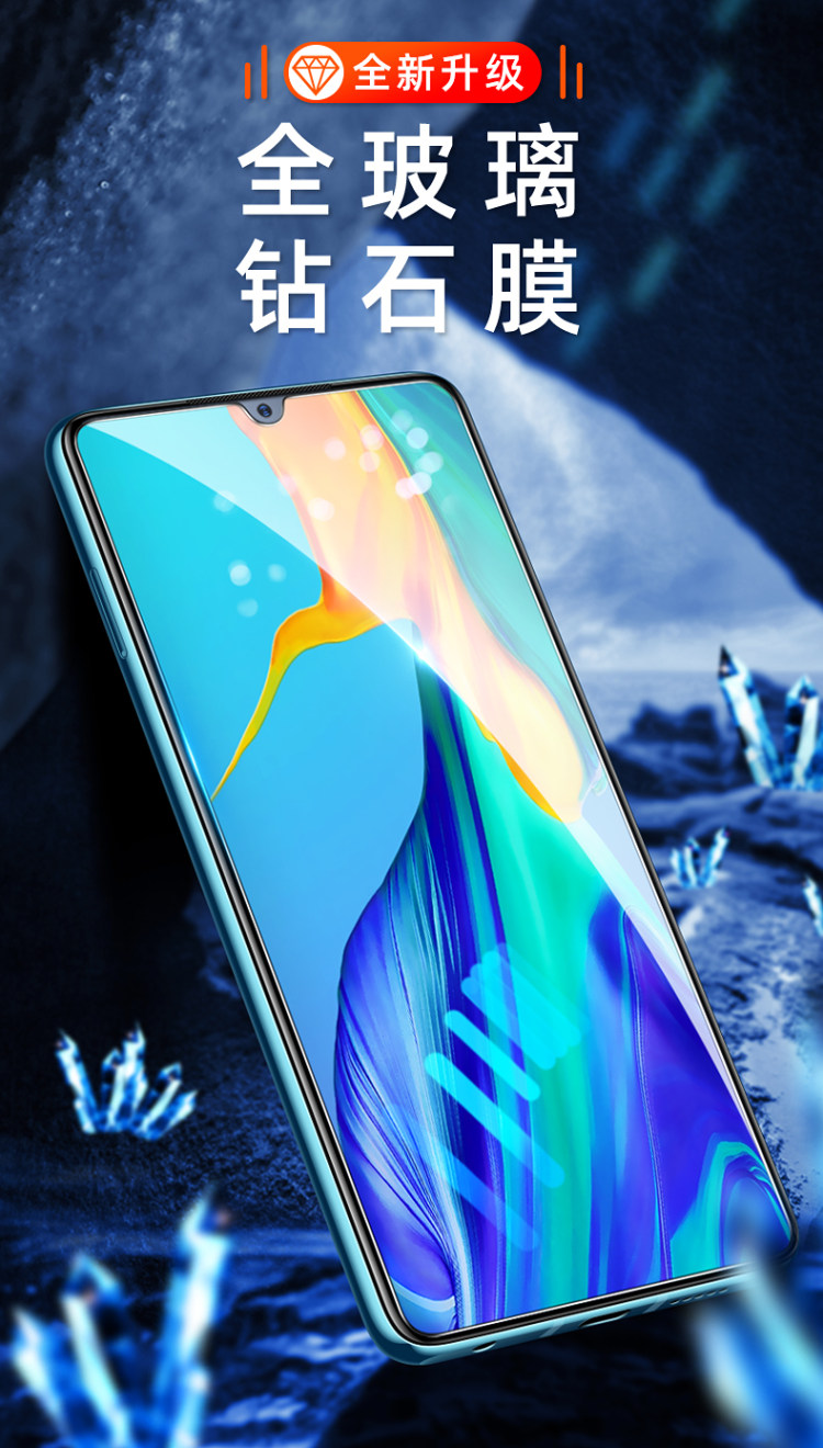 菁拓  华为全系列高端钢化膜 图1