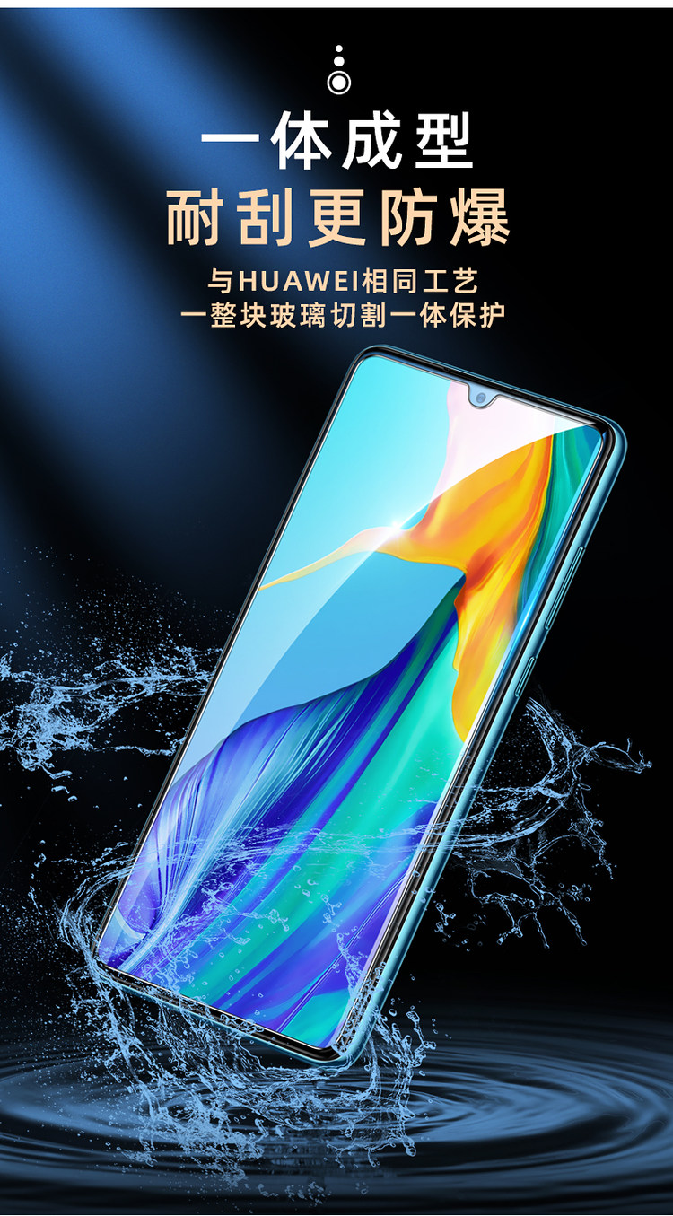 菁拓  华为全系列高端钢化膜 图3