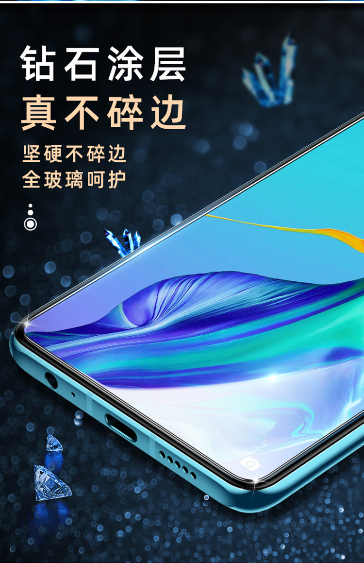 菁拓  华为全系列高端钢化膜 图2