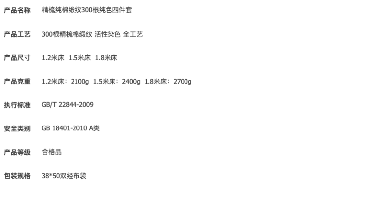 A类母婴级标准 大朴 北欧简约风 60支/300根 缎纹新疆长绒棉四件套 1.5m 图1
