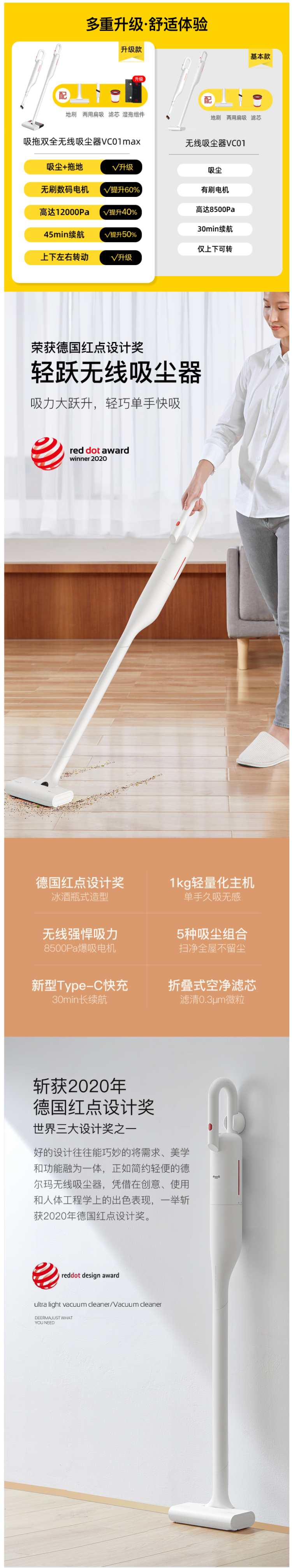 红点奖 小米生态链 德尔玛 强力无线吸尘器 图1