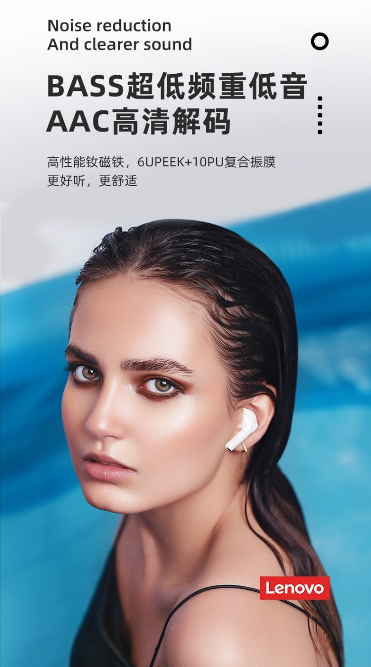 联想 LP80高级真无线蓝牙耳机 图4