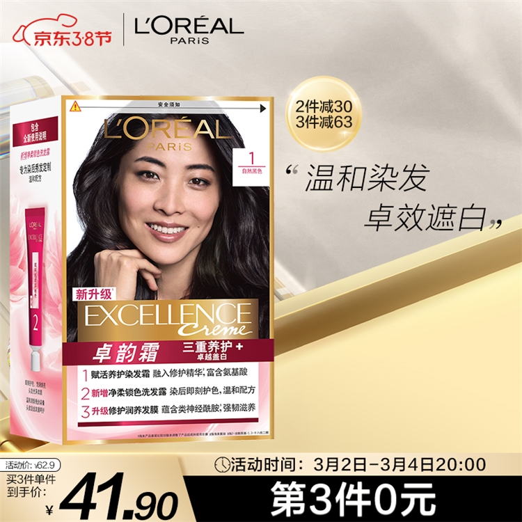 必看活动：京东 个人护理超级品类日 图7