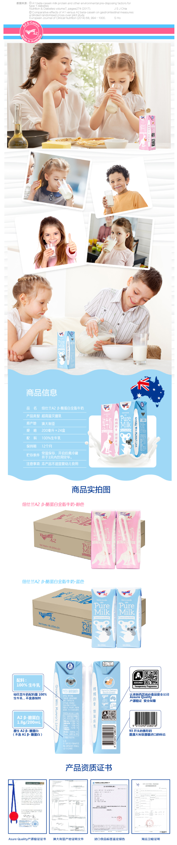 澳洲原装进口 纽仕兰 A2 β-酪蛋白 儿童全脂牛奶 200ml*24盒*2箱 图4
