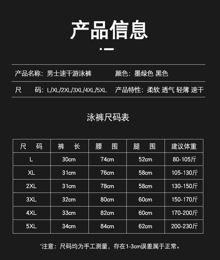 金格尔 宽松速干男士游泳裤 图7
