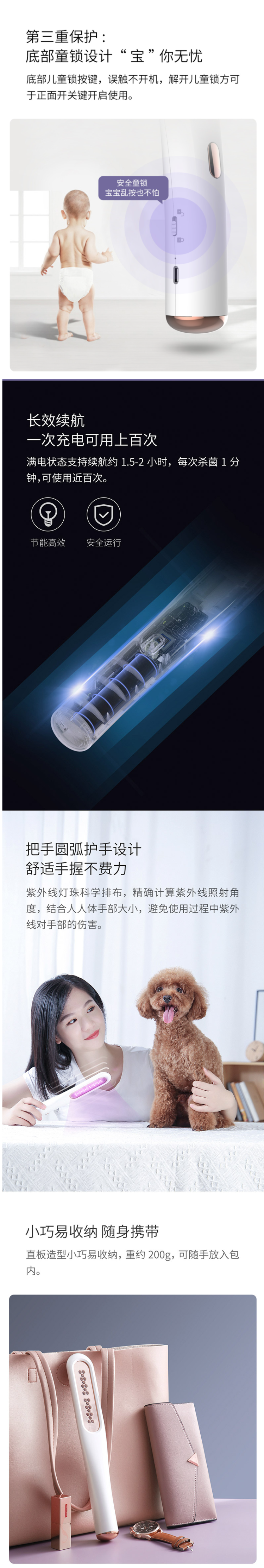 小盾科技 DH-007 手持紫外线消毒棒 翻转自动熄灭 图10