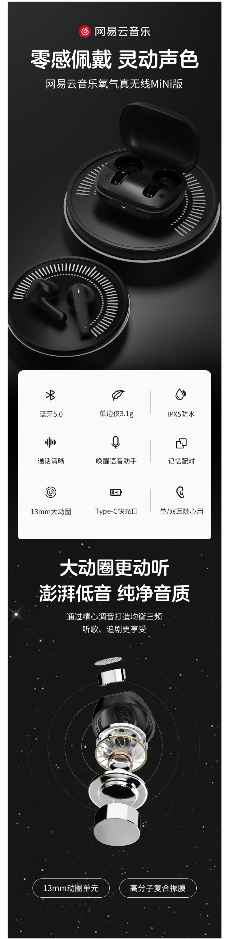网易 云音乐 ME05 无线蓝牙耳机 图3