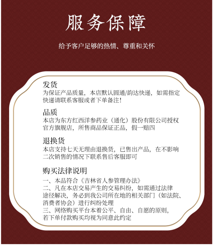 千年珍 东北长白山整支人参 150g礼盒 图4