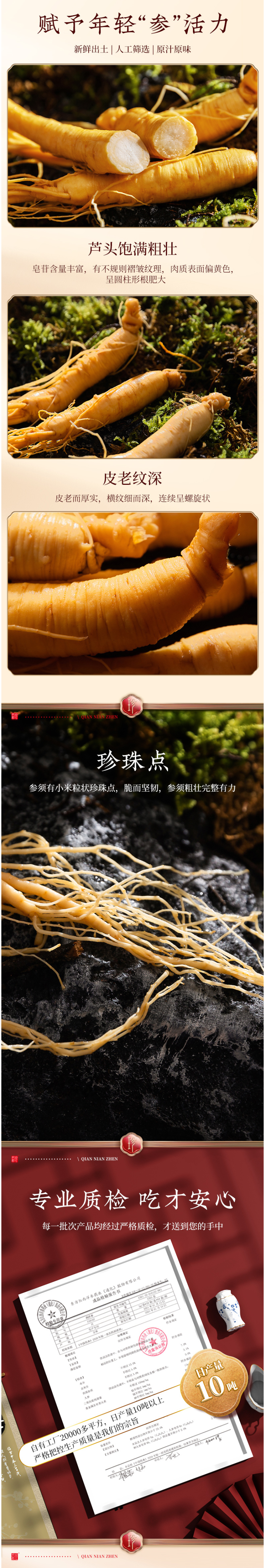 千年珍 东北长白山整支人参 150g礼盒 图2