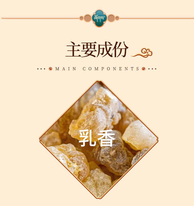太极 十味乳香丸痛风胶丸专用药风湿关节降尿酸 国药准字号 图4
