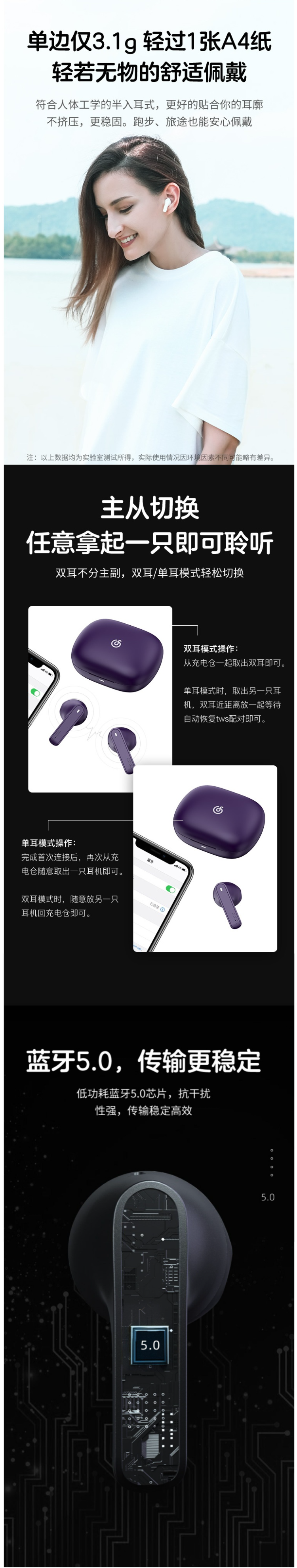 网易 云音乐 ME05 无线蓝牙耳机 图4