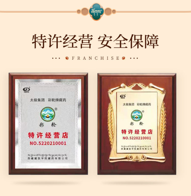 太极 十味乳香丸痛风胶丸专用药风湿关节降尿酸 国药准字号 图6