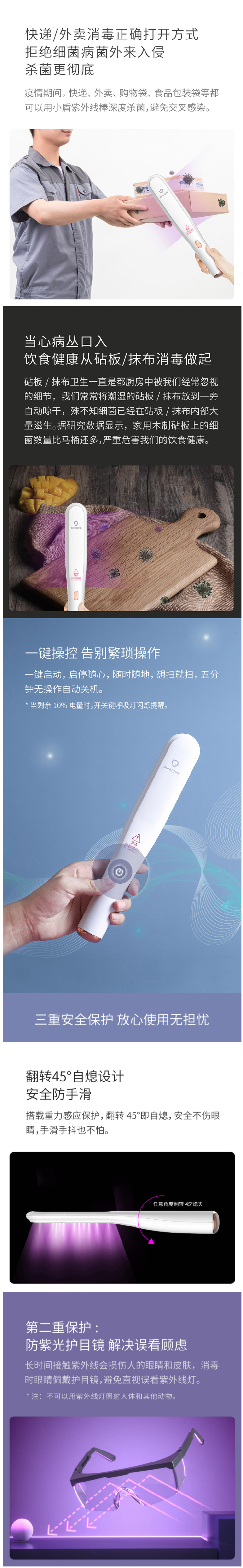 小盾科技 DH-007 手持紫外线消毒棒 翻转自动熄灭 图9