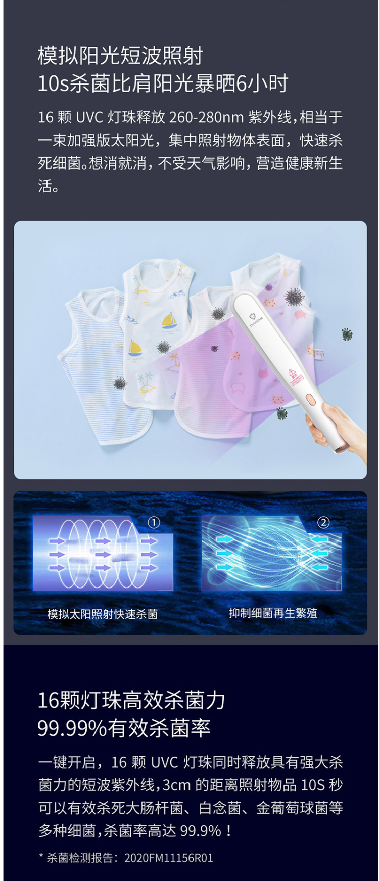 小盾科技 DH-007 手持紫外线消毒棒 翻转自动熄灭 图7