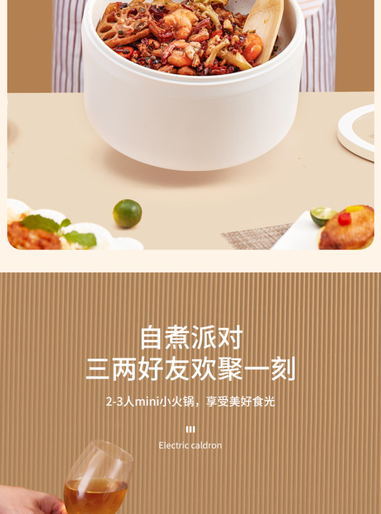 半球品牌 陶瓷釉不沾电煮锅2.5升 图5