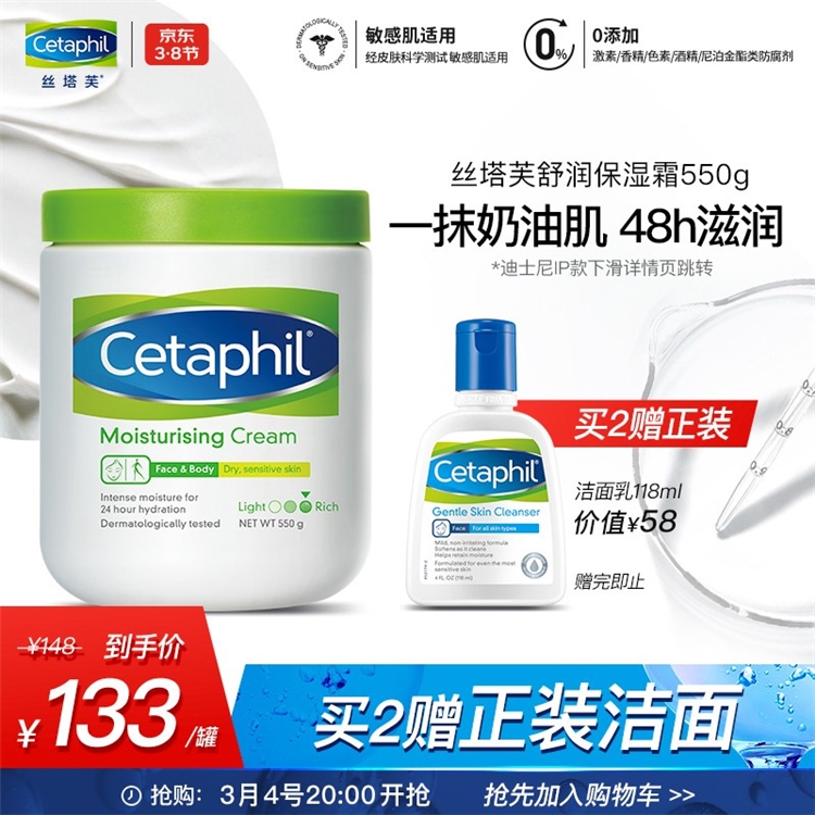 京东 个护健康38节 图2