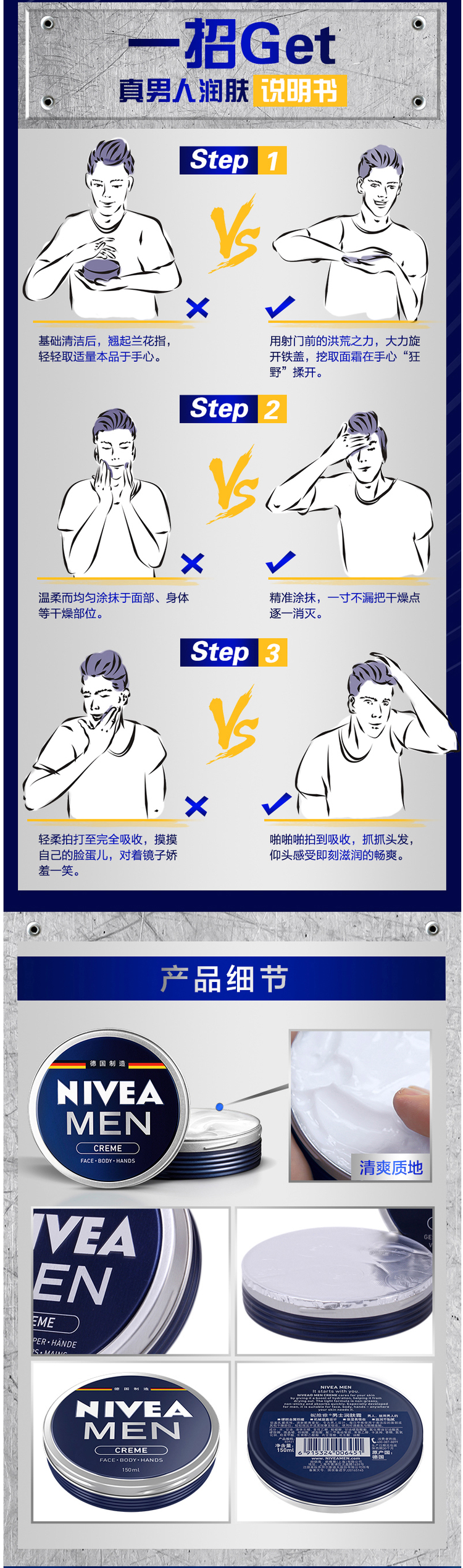 德国原装进口 妮维雅 男罐 男士保湿补水面霜 75ml 图7