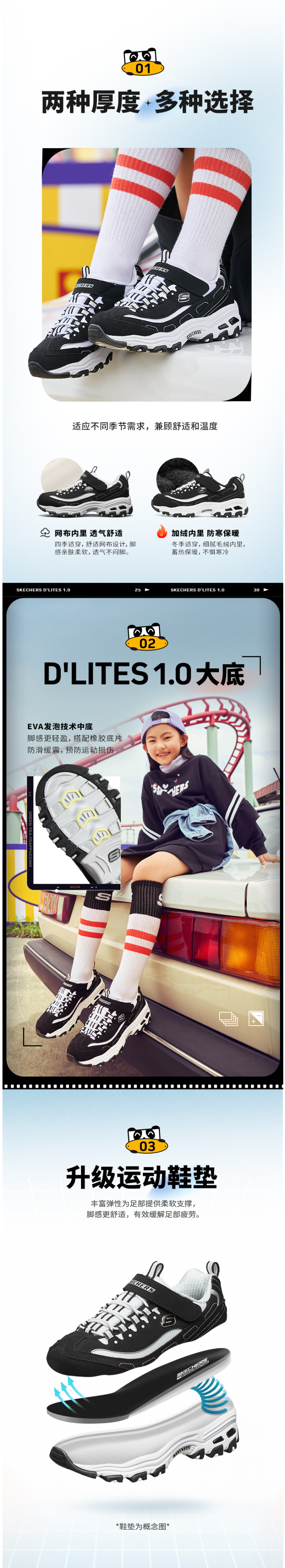 斯凯奇 Skechers 网布/加绒款 儿童经典厚底爆款熊猫鞋 图2