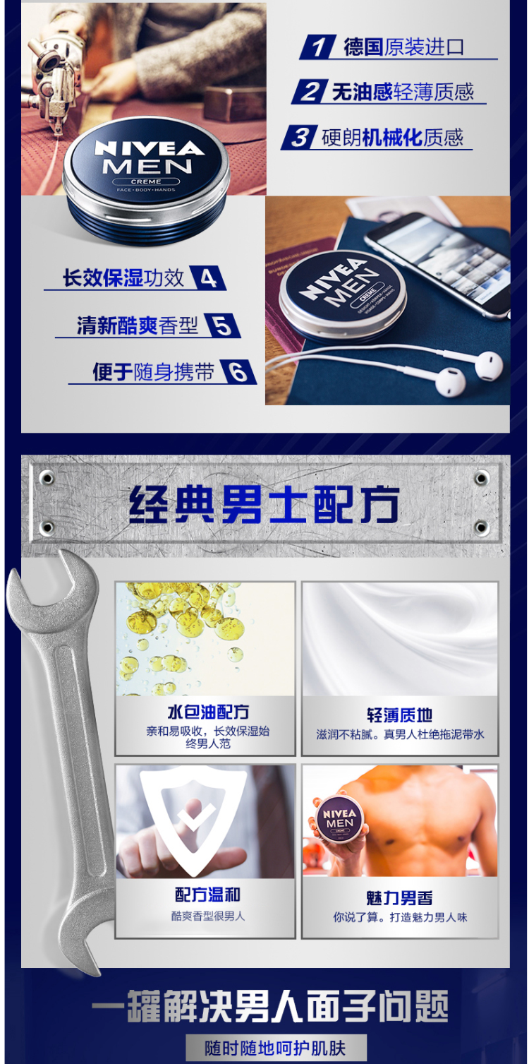 德国原装进口 妮维雅 男罐 男士保湿补水面霜 75ml 图5