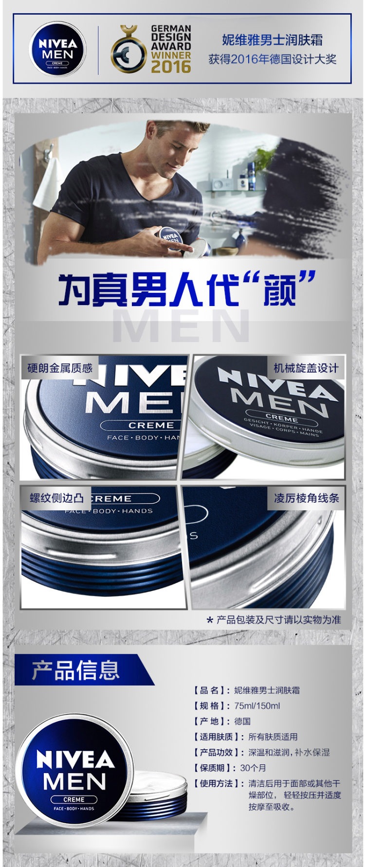 德国原装进口 妮维雅 男罐 男士保湿补水面霜 75ml 图3