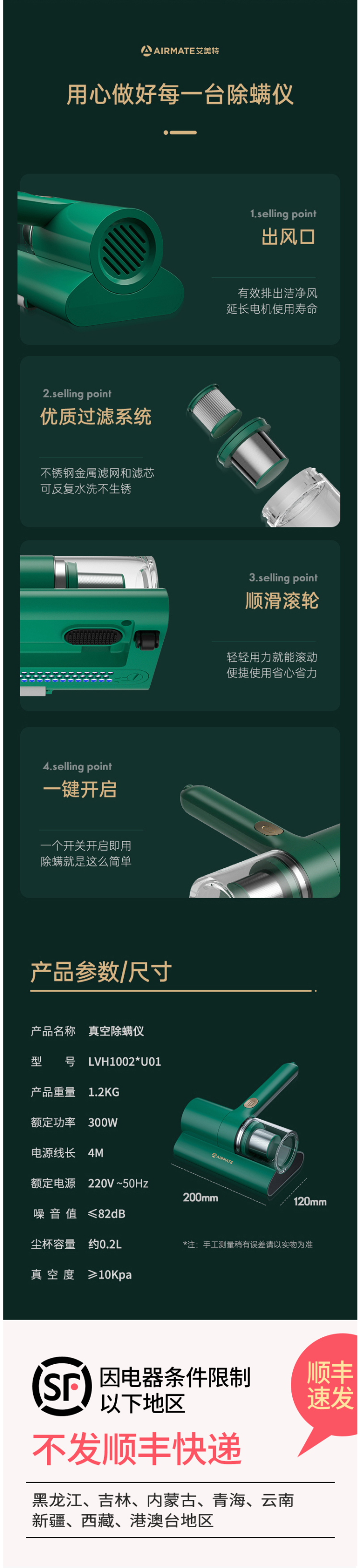 艾美特 紫外线杀菌 手持式除螨仪 10000pa吸力 图16