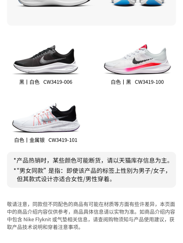 Nike耐克官方 WINFLO8男子跑步鞋 图5