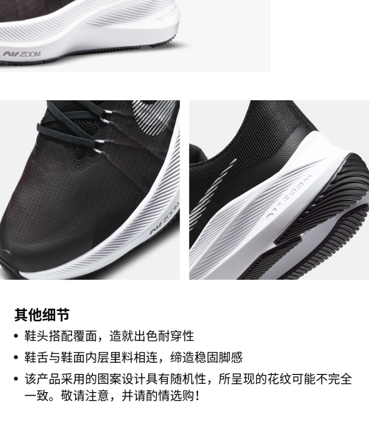 Nike耐克官方 WINFLO8男子跑步鞋 图3