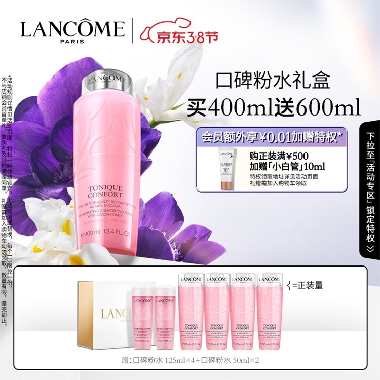 京东 个护健康38节 图4