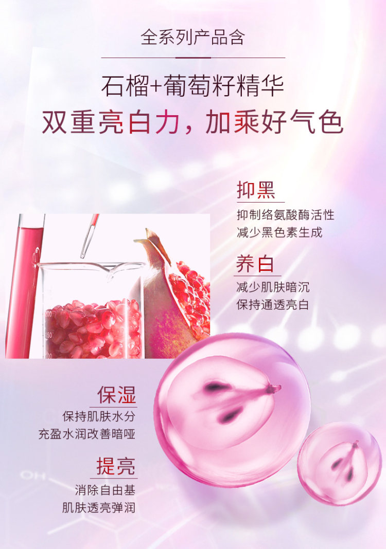 相宜本草 红石榴3件套*2套 图5