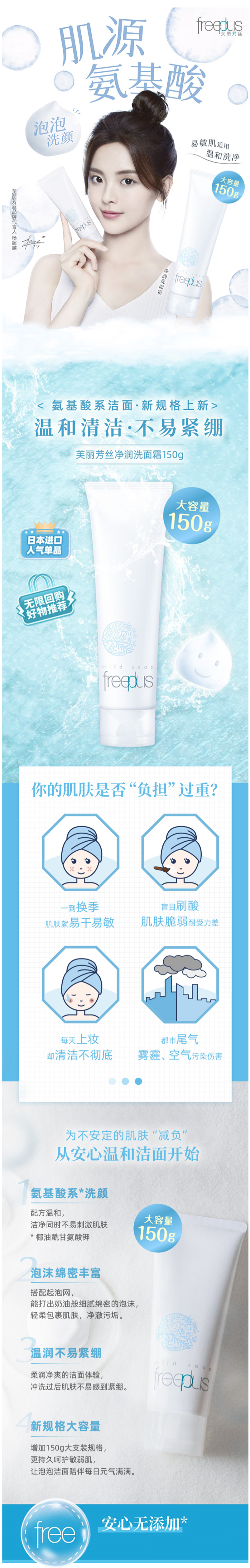 日本原装进口 芙丽芳丝 氨基酸洗面奶 150g 温和无刺激 适合敏感肌 图3