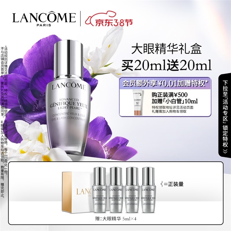 京东 个护健康38节 图5
