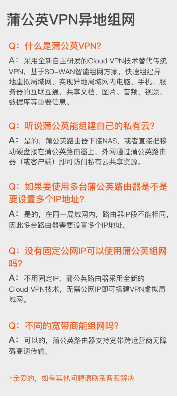 蒲公英X1 Nas云路由器组网盒子 私有云非常方便 图8