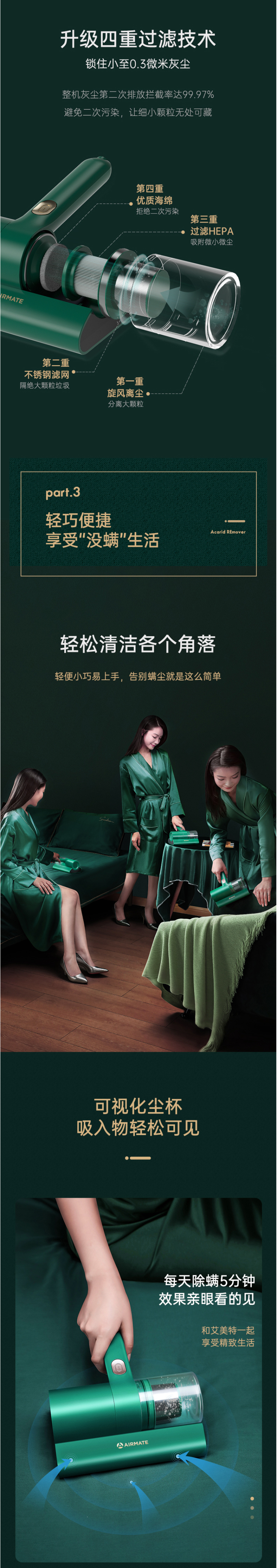 艾美特 紫外线杀菌 手持式除螨仪 10000pa吸力 图14