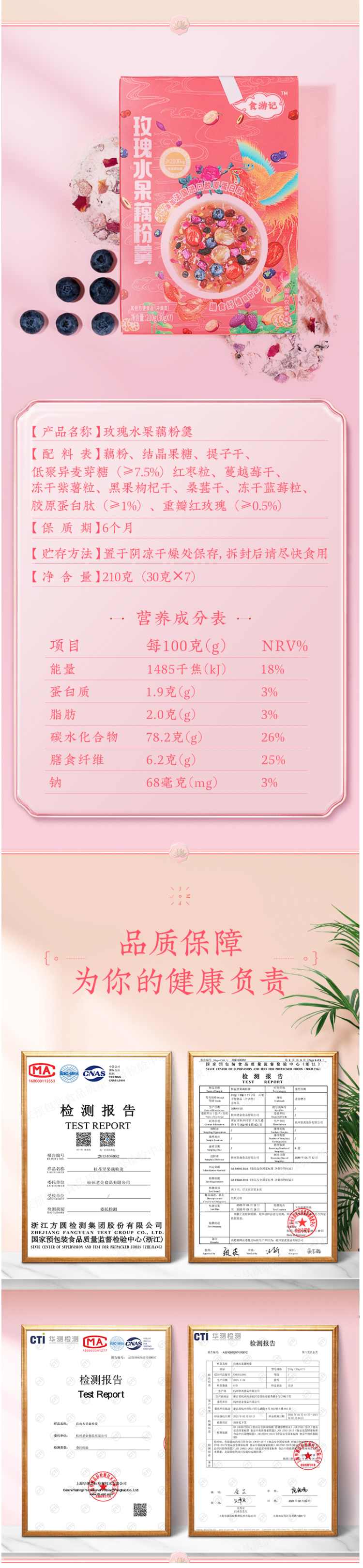 老金磨方 桂花坚果/玫瑰水果 藕粉羹 210g 图5